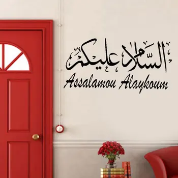 Arabisk Muslimske Islamiske Kalligrafi, Wall Stickers Vinyl Kunst Home Decor Stue, Soveværelse Vægoverføringsbillede Af Selvklæbende Tapet