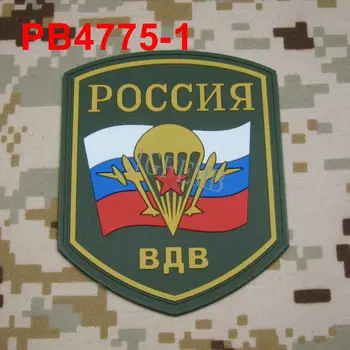 Rusland POCCNR BAB Faldskærmsfolk af russiske Luftbårne Division 3D PVC-patch
