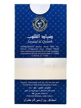 Ard Al zaafaran/Arabiske parfume vand zaafaran sayaad al Quloob/Sayad al kulub, 50 ml