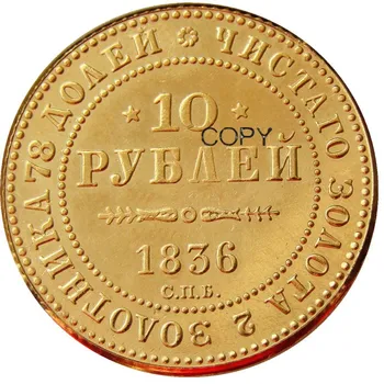 1836 Russiske 10 Rubler Real Forgyldt Kopiere Mønter