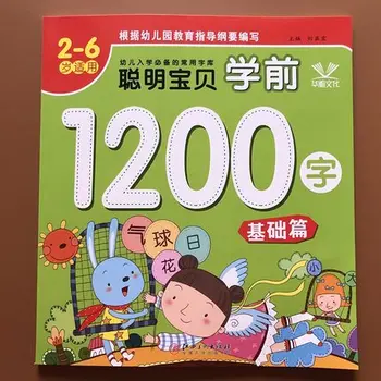 Kinesiske Grundlæggende tegn, han zi læsning, bøger, Børn, børn, voksne, begyndere lærebog børnehave
