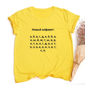 Russisk Nyt Alfabet Print Kvinder Tshirt Streetwear Harajuku O-Hals, Korte Ærmer Kvindelige Grafiske Tees Kvinde Indskrifter Camisas
