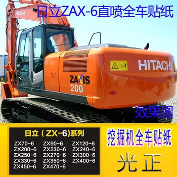 Hitachi klistermærke til Direkte injektion ZAX70/120/200/230/270/330/400/470-6 komplet logo gravemaskine tilbehør
